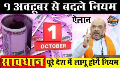1 october new guidelines for govt ID Proff