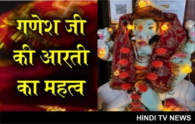 GANESH JE ARRTI