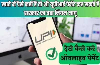 UPI