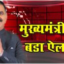 Cm Himachal