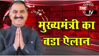 Cm himachal