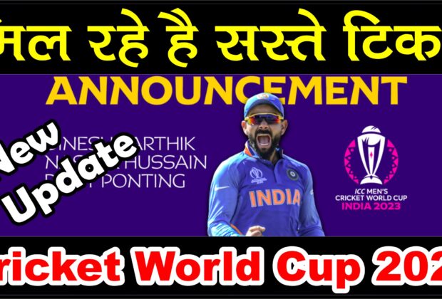 Cricket World Cup 2023 Ticket