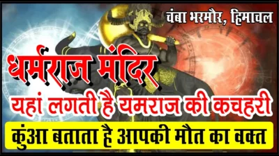Dharamraj