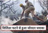 manali fire news today