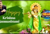 Happy janmasthmi 2023 hindi tv news
