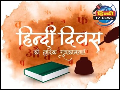 Hindi divas