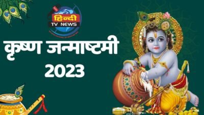 Shri krishan janmasthmi