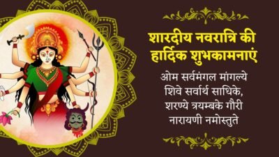 Happy Shardiya Navratri wishes