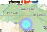 Haryana