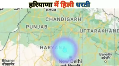 Haryana