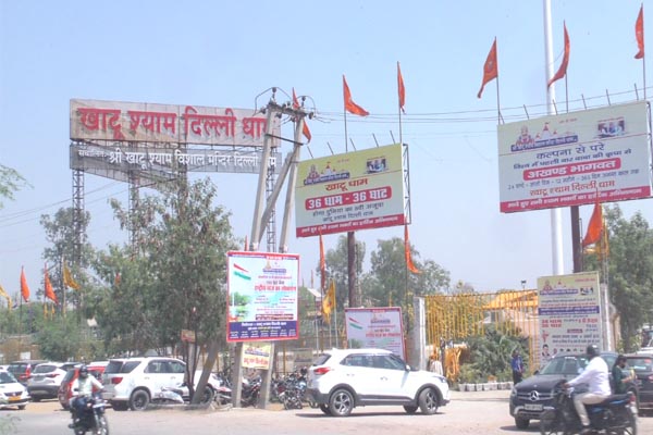 Khatu