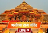Ram Mandir