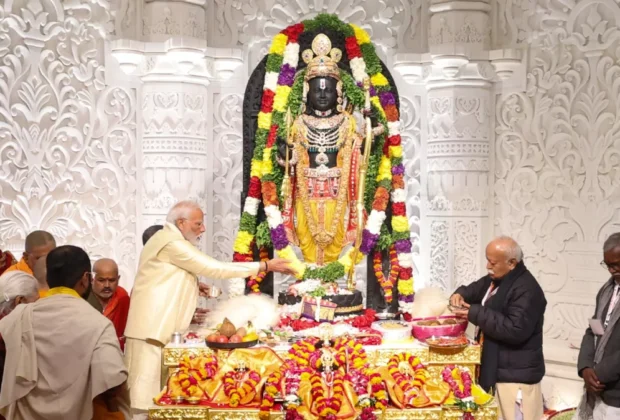 Pm Modi Ram Mandir