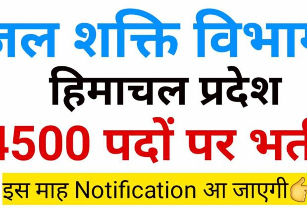 Govt, Jobs shimla