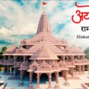Ayodhya Ram Mandir Timings And History 1