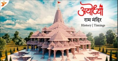 Ayodhya Ram Mandir Timings And History 1