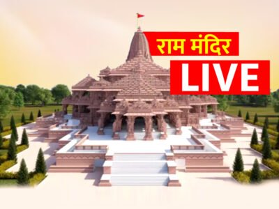 Ayodhya Ram Mandir