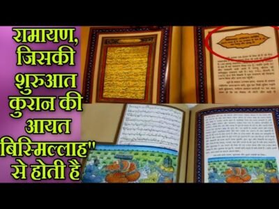 Rammayana