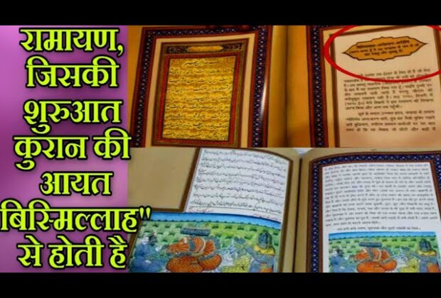 Rammayana