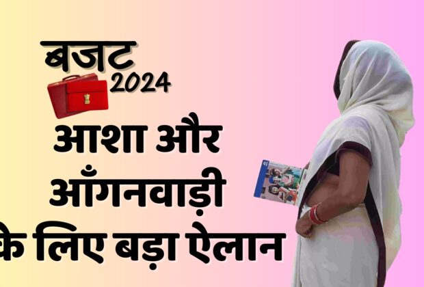 Asha Anganwadi Health