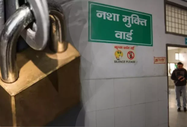 Nasha Mukti