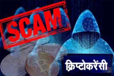 Crypto Currency Fraud