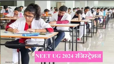 neet ug