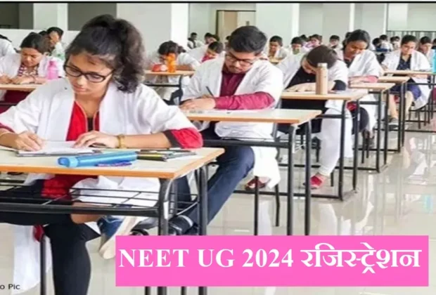 neet ug
