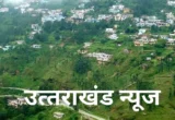 Uttrakhand
