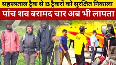 Uttrakhand