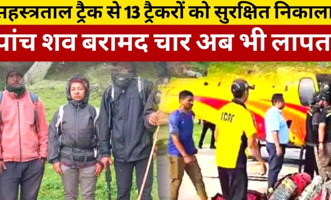 Uttrakhand