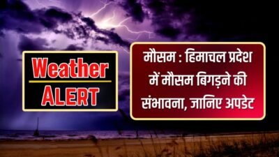Weather Alert