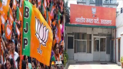 bjp
