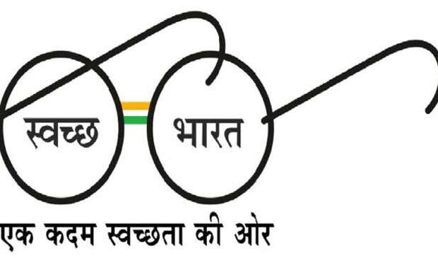 Swachh Bharat Mission
