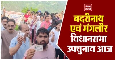 Uttrakhand
