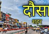 Dausa
