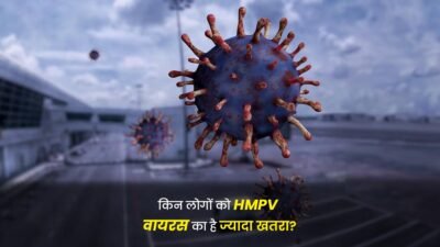 Hmpv