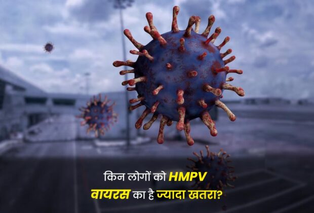 Hmpv