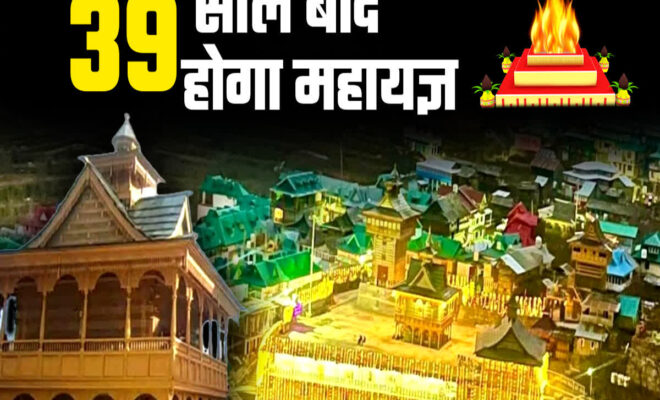 Mandir