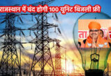 Bijli