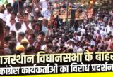 Rajastha Vidhan Sabha