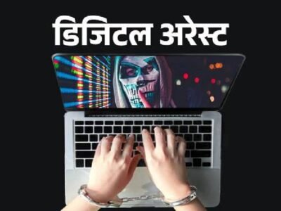 Digital Arrest
