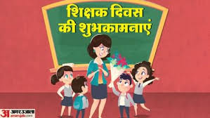 Happy Teachers Day