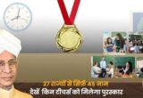 Teacher Awards
