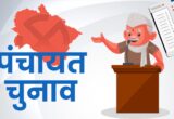 Panchayat