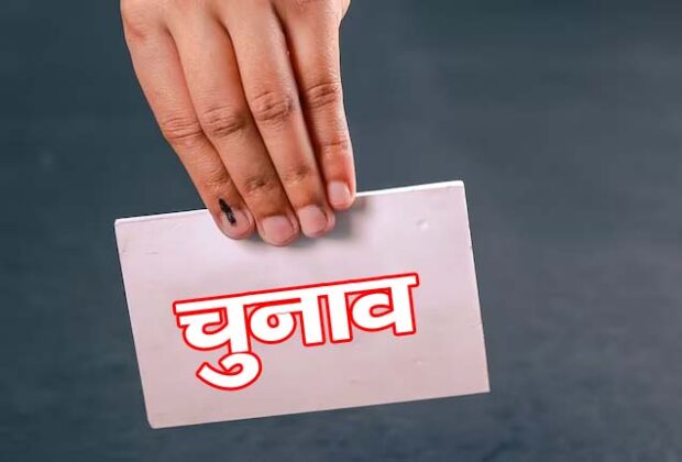 Chunav