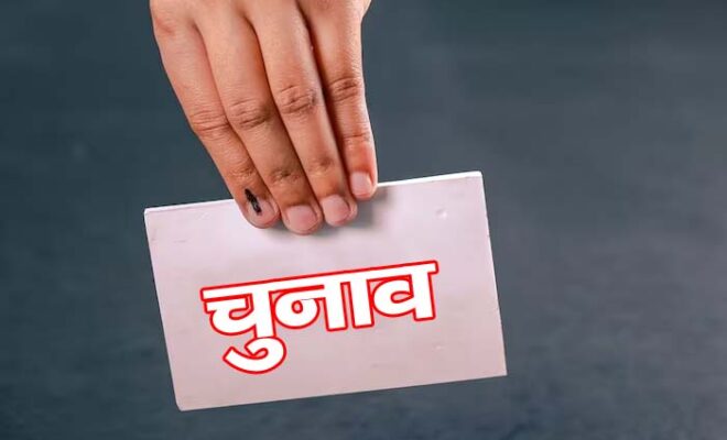 Chunav