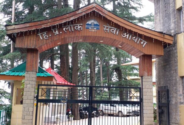 Lok Sewa