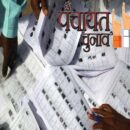 Panchayat