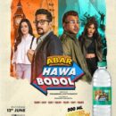 Bisleri Celebrates Bengal's Rich Storytelling Heritage With Limited Edition Bottles For Abar Hawa Bodol